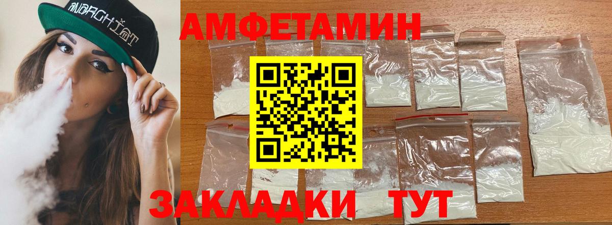 Амфетамин Premium  Вход с VPN  АМФ  это как зайти  Городец 
