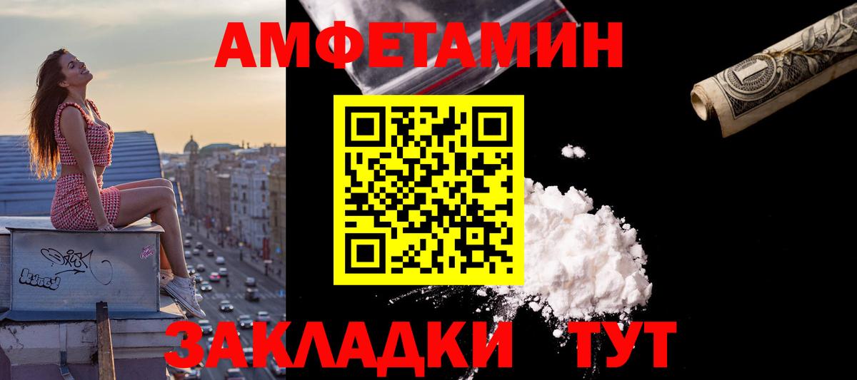 Amphetamine VHQ  Городец 