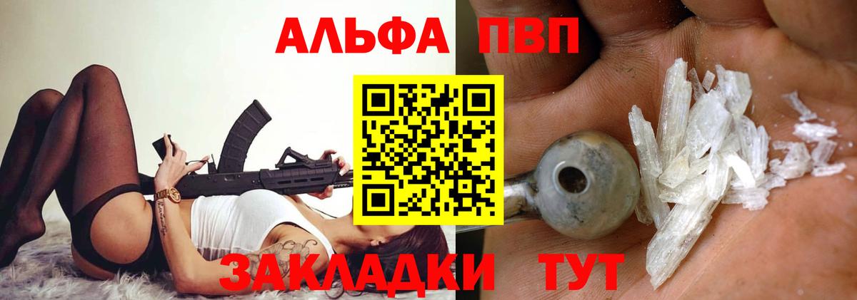 Городец  Alfa_PVP мука  Вход с VPN  Alpha PVP VHQ 