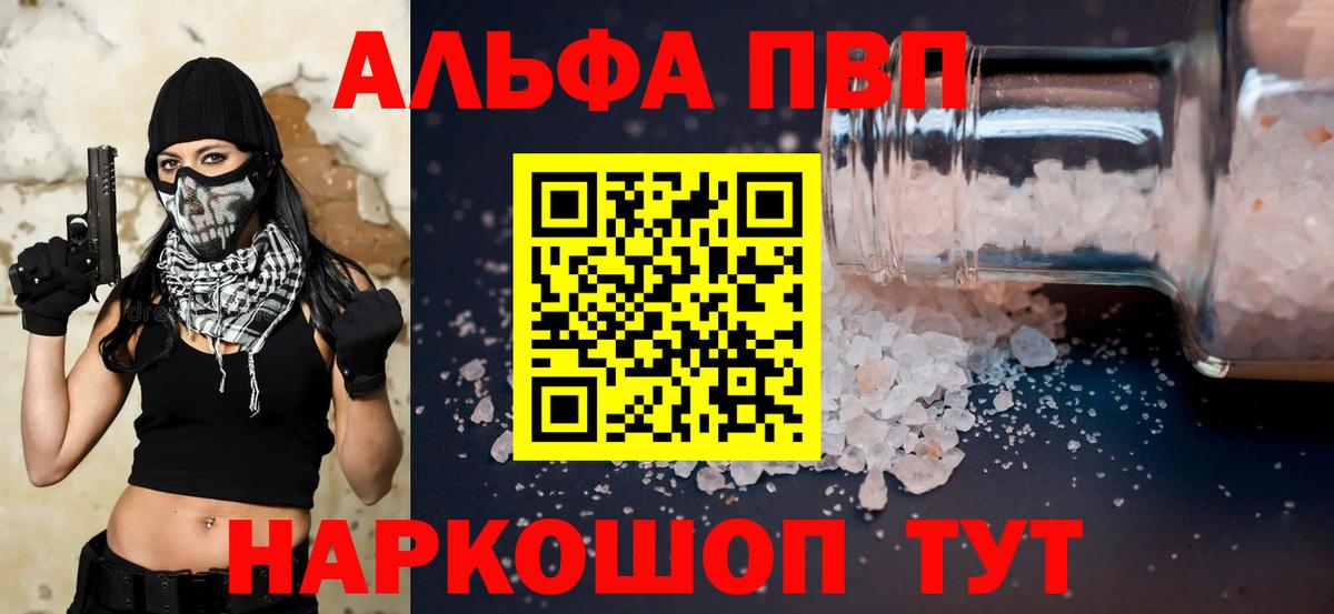 Alfa_PVP крисы CK Городец