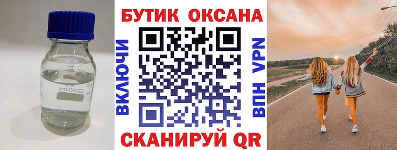 закладки  Городец  БУТИРАТ вода 