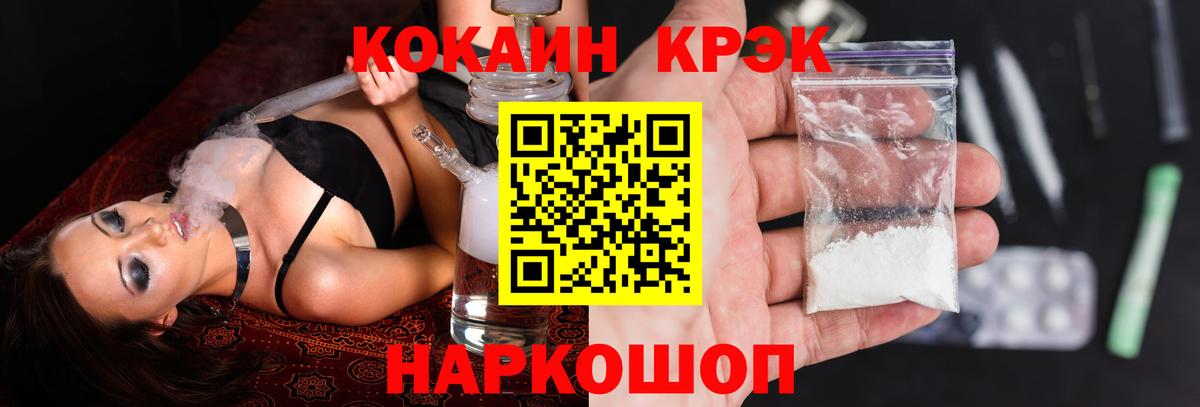 купить  цена  Вход с VPN  Городец  Кокаин Боливия 
