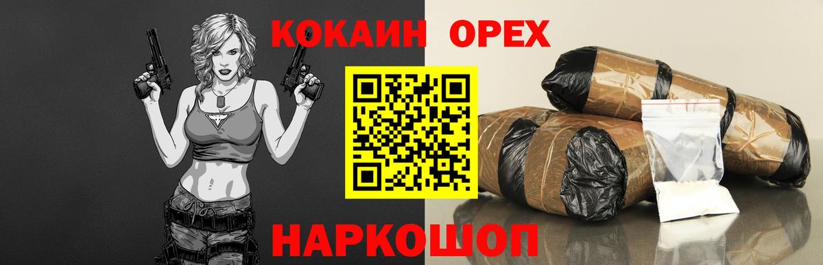 КОКАИН 98%  как найти   Cocaine Эквадор  Городец  КОКАИН 