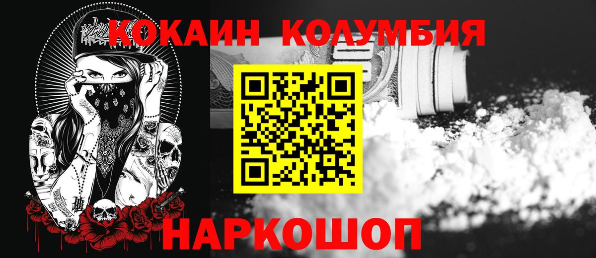 Cocaine Колумбийский Городец