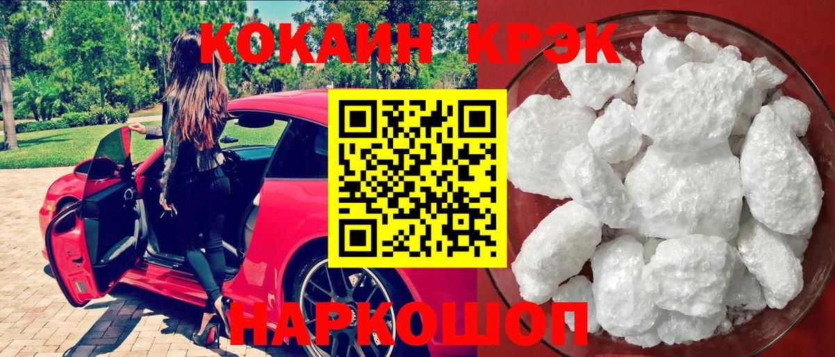 КОКАИН 99% Городец