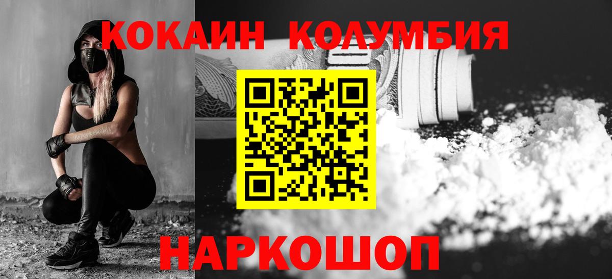 ГАШИШ  ГАШИШ  Каннабис  Городец  Меф   Cocaine 