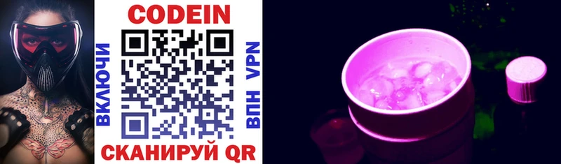 Codein напиток Lean (лин) Городец
