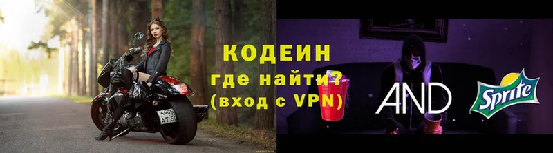 Кодеин Purple Drank  цены наркотик  Городец 