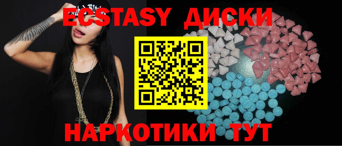 Ecstasy TESLA  ЭКСТАЗИ  Городец  ЭКСТАЗИ 99% 