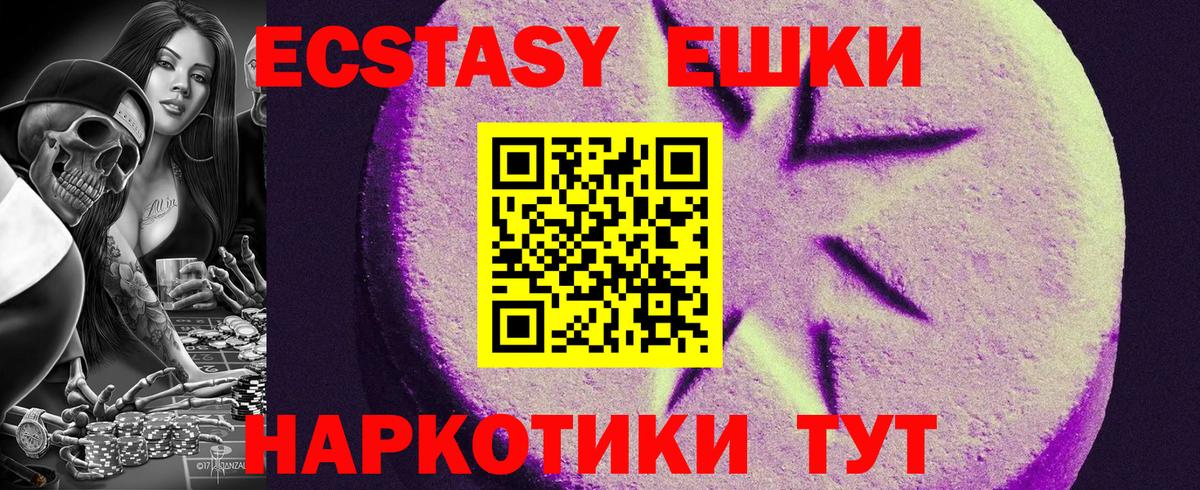 Ecstasy Punisher Городец