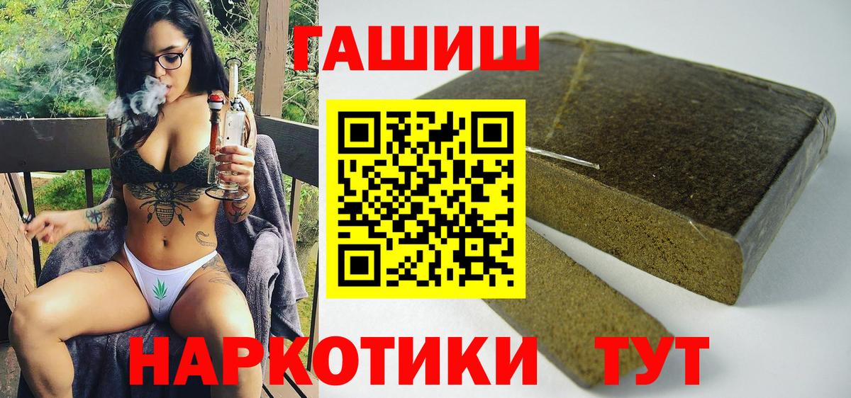 ГАШ Ice-O-Lator  Вход с VPN  Городец  Гашиш Изолятор 