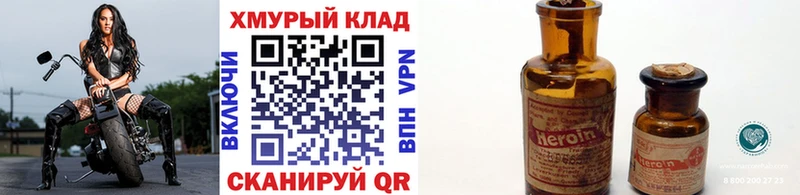 Героин Heroin  купить наркоту  Городец 