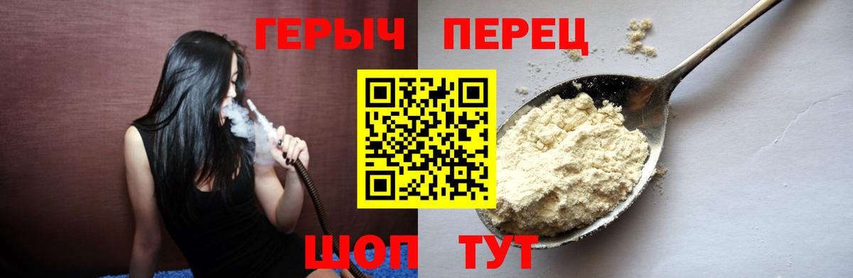 Героин  Героин белый  Вход с VPN  Городец 