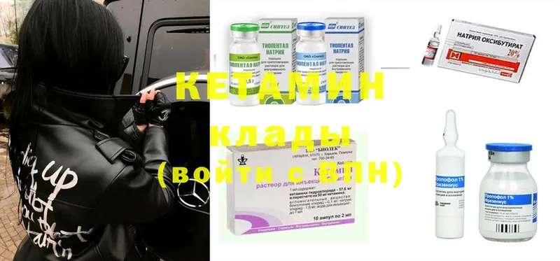 kraken ССЫЛКА  наркошоп  Городец  Кетамин ketamine 