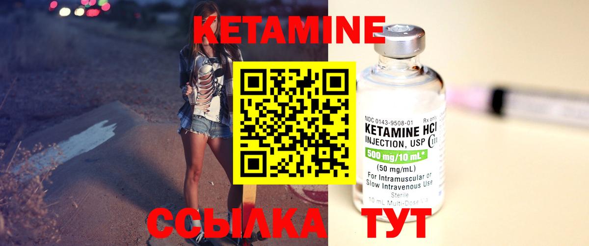 Городец  Кетамин ketamine  КЕТАМИН VHQ  Вход с VPN 