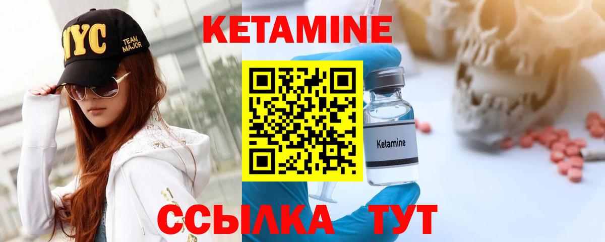 КЕТАМИН ketamine  КЕТАМИН VHQ  Городец 