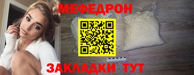 меф Берёзовский