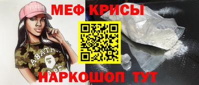 меф Берёзовский