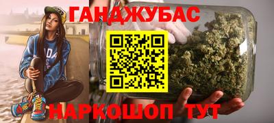 каннабис Бийск
