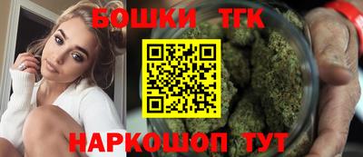 каннабис Бийск