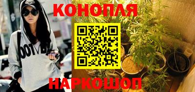 каннабис Бийск