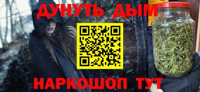 каннабис Бийск