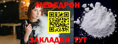 меф Берёзовский