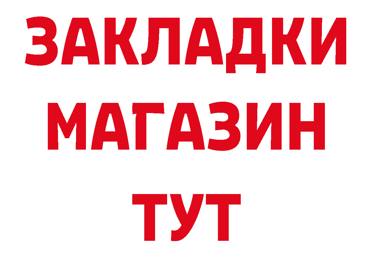 Магазины продажи наркотиков площадка состав Городец