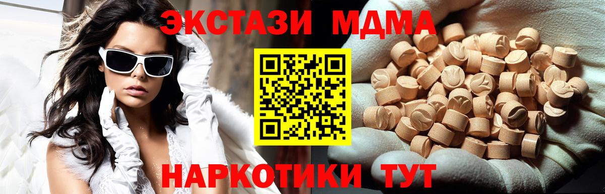 MDMA кристаллы Городец