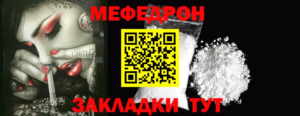 Городец  Мефедрон  Меф VHQ  Вход с VPN  МЯУ-МЯУ  цены   МЯУ-МЯУ 4 MMC 