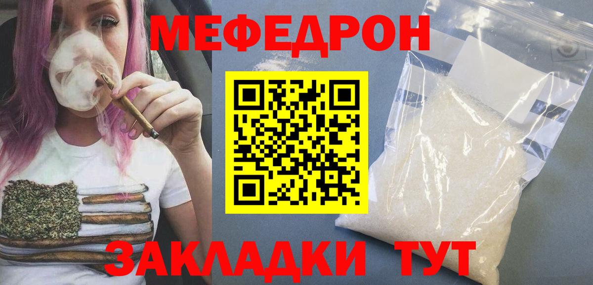 Мефедрон  Мефедрон  Городец  МЕФ 4 MMC 