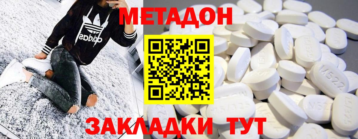 darknet формула  Вход с VPN  Городец  МЕТАДОН кристалл  Метадон VHQ 