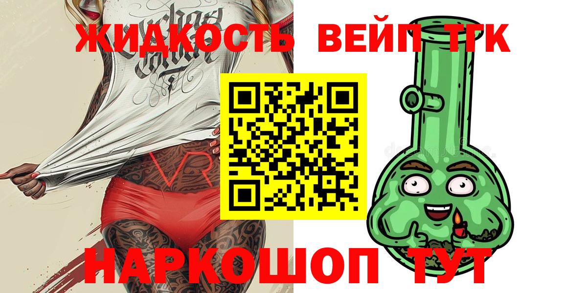 ТГК THC oil  Дистиллят ТГК вейп с тгк  Городец 