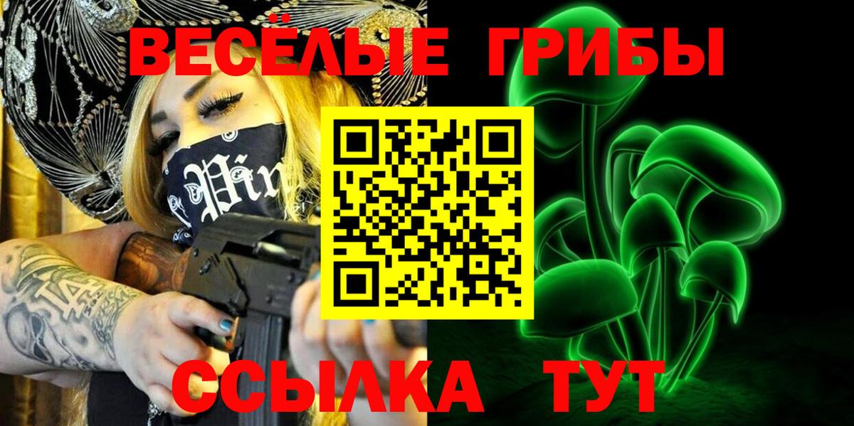 Галлюциногенные грибы Cubensis  Галлюциногенные грибы мухоморы  Вход с VPN  Городец 
