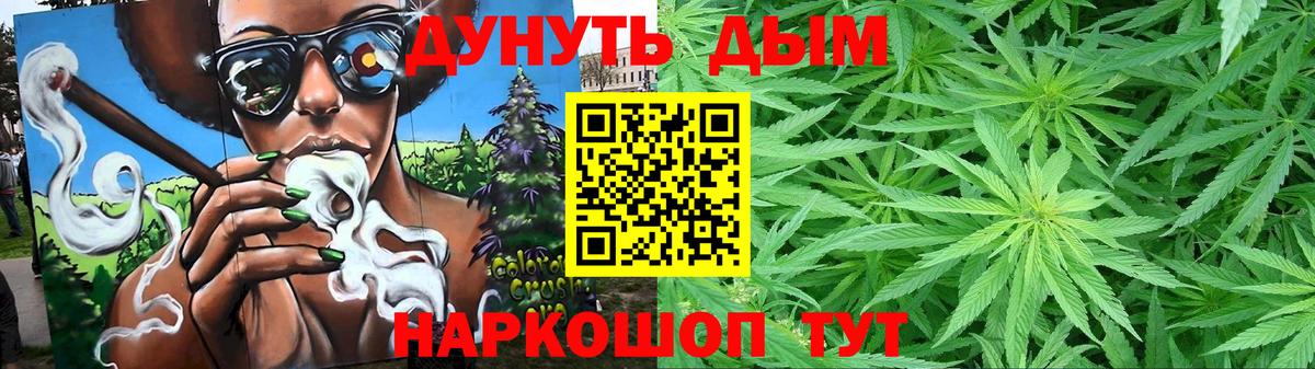 Марихуана Bruce Banner  Городец  Канабис White Widow  Марихуана Ganja 